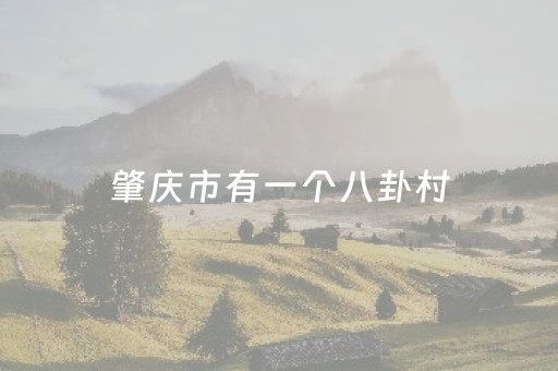 2分钟秒懂“微信小程序挖坑辅助器通用版”（确实有插件吗)