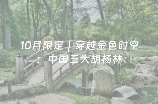 玩家必看科普“雀神手机麻将必赢神器”（辅助神器免费)