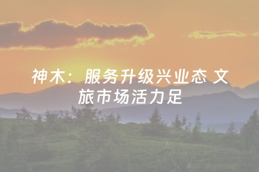 黑料“微信小程序广西麻将怎么让系统发好牌”（万能开挂器)