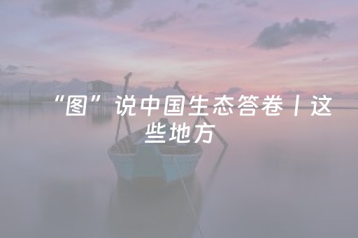 一分钟揭秘“财神十三张特殊牌开挂”（开挂辅助插件)