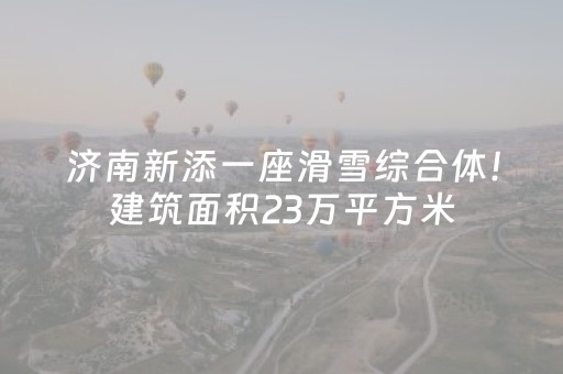 给玩家盘点十款“微信小程序陕西挖坑怎么提高胜率”（怎么控制输赢)