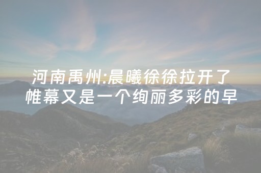 分享玩家攻略“微信小程序内蒙麻将怎么能得到好牌”（插件可信吗)