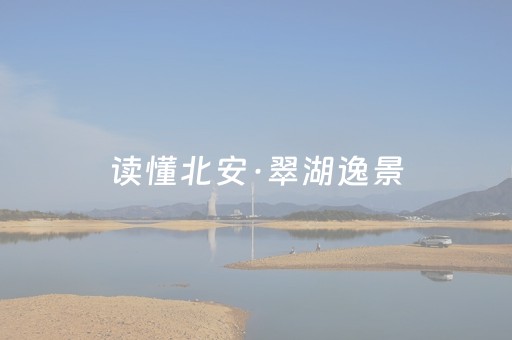 必看盘点揭秘“微信小程序福建麻将提高胜率”（自建房怎么赢)