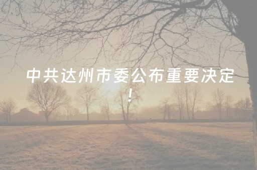 三分钟了解“微信小程序挖坑怎么提高好牌几率”（怎么才会赢)