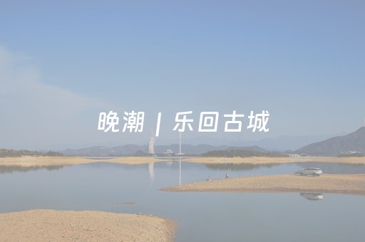 厉害了“微信麻将怎么打才能赢”（骗局大揭秘)