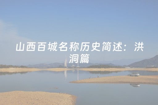 给玩家盘点十款“微信麻将输赢规律”（必赢神器免费安装)