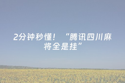 新疆兵团四师七十三团：完善旅游服务配套设施引客来