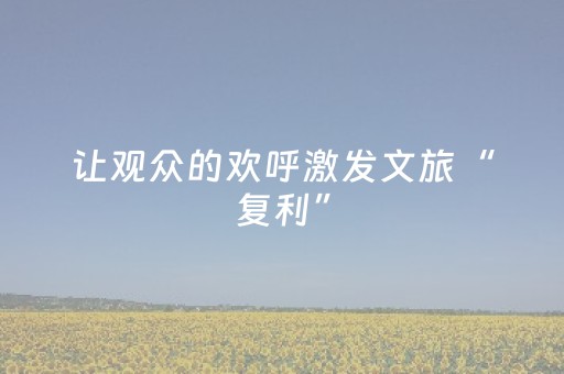 超实用的软件!微乐麻将主助赢神器购买(如何才能赢)