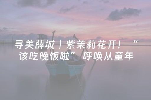 宜章县开展联合安全检查 护航2025年郴州旅游发展大会