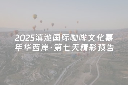获嘉县激活文旅消费新活力