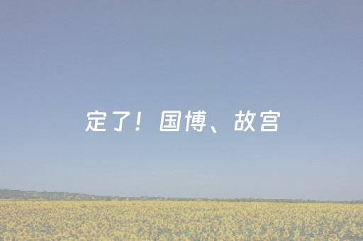 神器效果超绝!大宝苏北麻将辅牌器(微乐助赢神器)