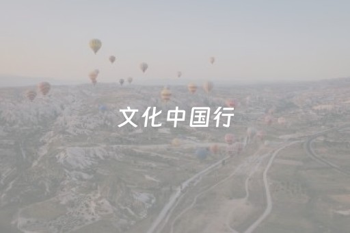 软件神器登场!微乐陕西挖坑助赢神器(确实真的有挂)