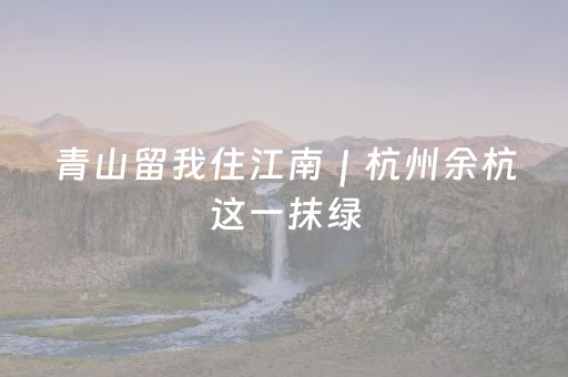 神器值得拥有!家乡大贰辅助器工具(怎么才有赢的几率)