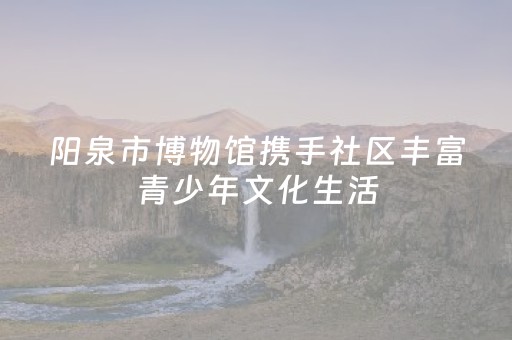 速来体验神器!微乐江西麻将助赢神器(神器最新免费)