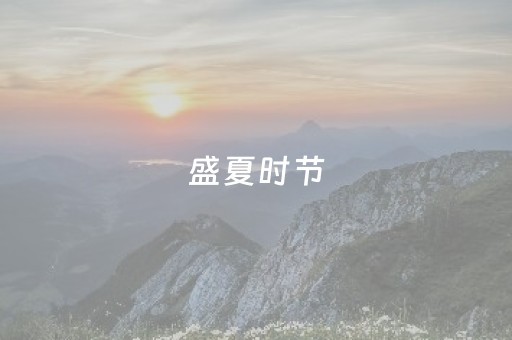 8月22日至9月30日，洱海生态廊道将开展集中整治！