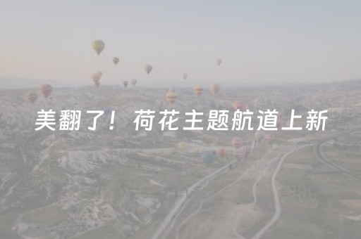 北镇市医巫闾景区管理有限公司成立，注册资本1000万人民币