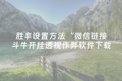 神器实力强劲!财神十三张怎么设置提高好牌率(怎么才能起到好牌)
