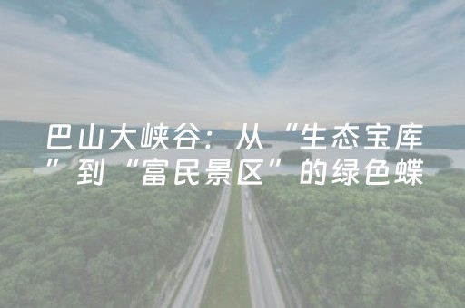 终于懂了“微信小程序掼蛋辅助器”（必赢神器辅助器)