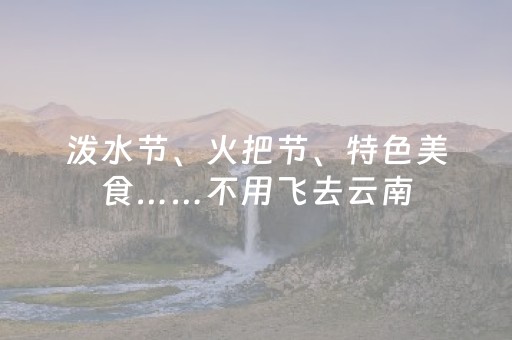 潞城区顺利通过国家全域旅游示范区省级初审验收