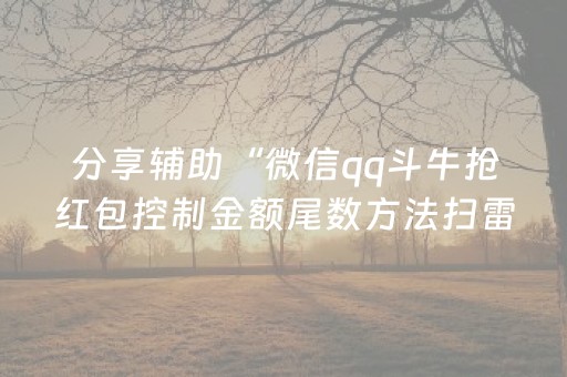 关于“微小程序麻将怎么设置能有好牌”（有什么规律)