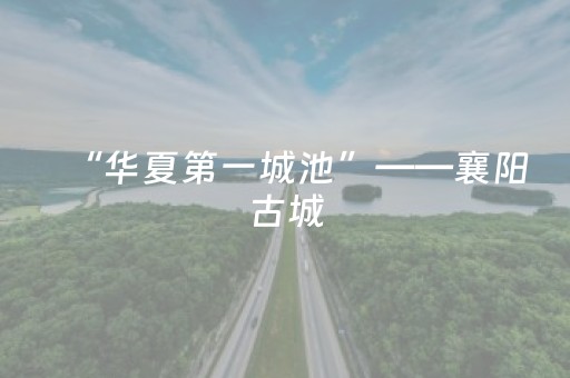 玩家必看攻略“微信小程序河北麻将怎么让系统发好牌”（有什么规律)