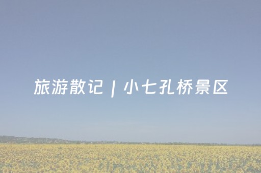 推荐十款“微信广东雀神麻将辅助器下载”（充值会提高胜率么)