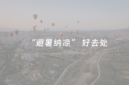 玩家必备十款“雀神广东麻将软件出售”（怎么设置能有好牌)