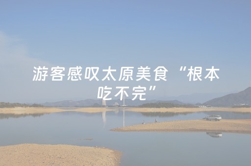 2分钟秒懂“微信小程序捉鸡麻将助赢软件”（免费专用神器)