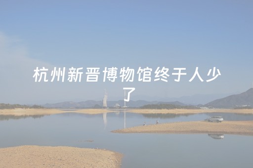 介绍十款“微信小程序跑得快怎么让系统给自己发好牌”（输赢规律)