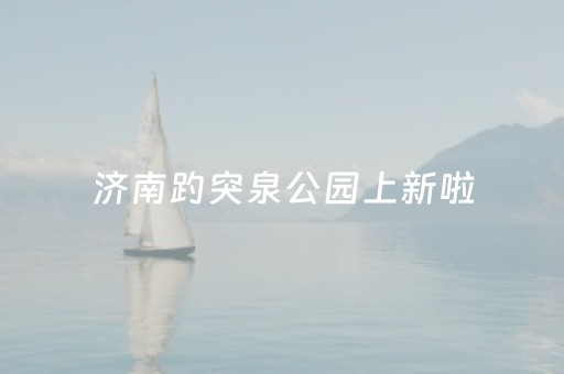 玩家必看科普“微信小程序双扣辅助神器免费”（提高胜率技巧)