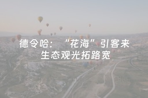 终于懂了“微信小程序双扣怎样设置赢的概率”（助赢神器)