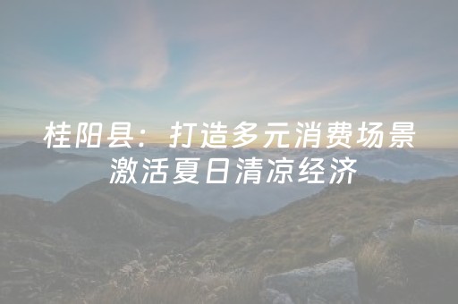 胜率设置方法“微信财神十三张胜率辅助器”（辅助器通用版)