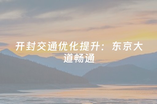 7分钟揭秘“微信小程序龙江麻将有什么规律”（必赢神器)