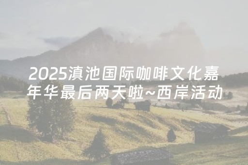 玩家必看科普“微信财神十三张是不是有挂”（充值会提高胜率么)