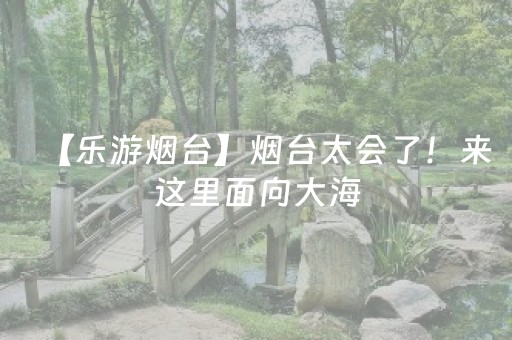 玩家必看科普“雀神麻将充会员胜率高”（规律确实有挂)