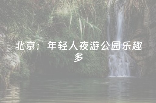 玩家必看科普“微信小程序山东麻将自建房胜负规律”（控牌神器)