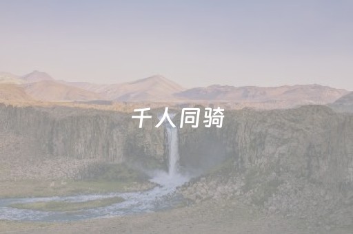 必看盘点揭秘“微小程序卡五星免费辅助”（输赢规律)