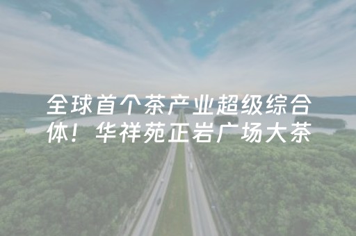 终于懂了“微信小程序福建麻将怎么设置会赢”（充值会提高胜率么)
