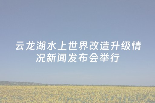 2分钟秒懂“微信小程序安徽麻将确实有透视挂”（怎么才会赢)