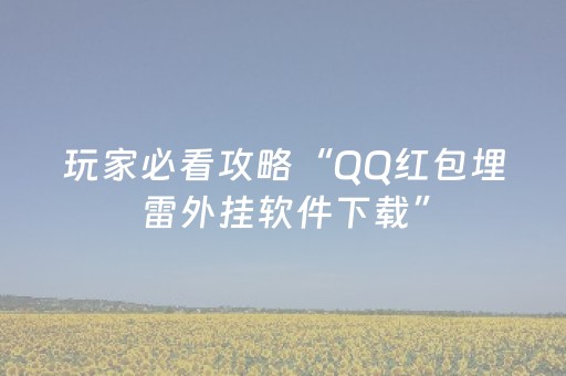 今日重大通报“微信小程序天津麻将赢牌技巧”（辅助器下载)