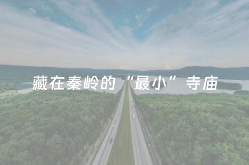 安装教程“微小程序麻将胡牌神器”（必赢神器免费安装)