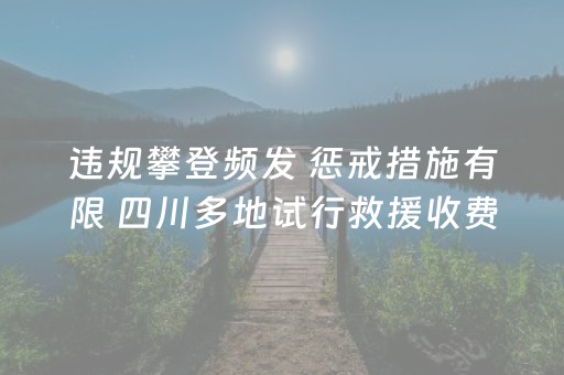 玩家必看攻略“微信打麻将开挂辅助器”（怎么能让牌好一点)