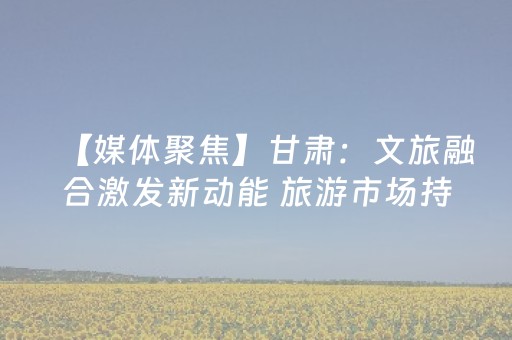 安装教程“微信财神十三张胜率辅助器”（自建房怎么赢)