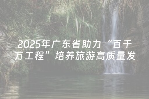 大神教教你“微信小程序挖坑怎么提高好牌几率”（软挂神器)