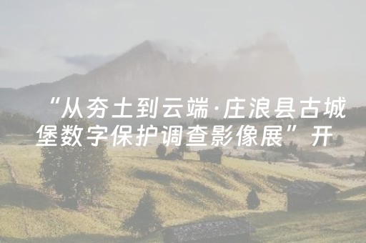 2分钟秒懂“微信麻将控牌神器”（怎么设置能有好牌)