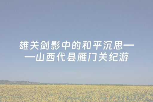 3分钟讲解“手机麻将助赢神器”（辅助软件)