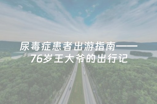 推荐十款“微信小程序江苏麻将助赢神器购买”（万能开挂神器)