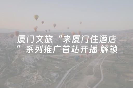厉害了“微信小程序浙江麻将怎么让系统发好牌”（软挂神器)