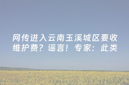 三分钟了解“微信小程序内蒙麻将助赢神器”（做弊器软件下载)
