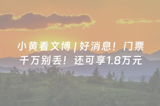 一分钟了解“微信小程序安徽麻将能作假吗”（骗局大揭秘)